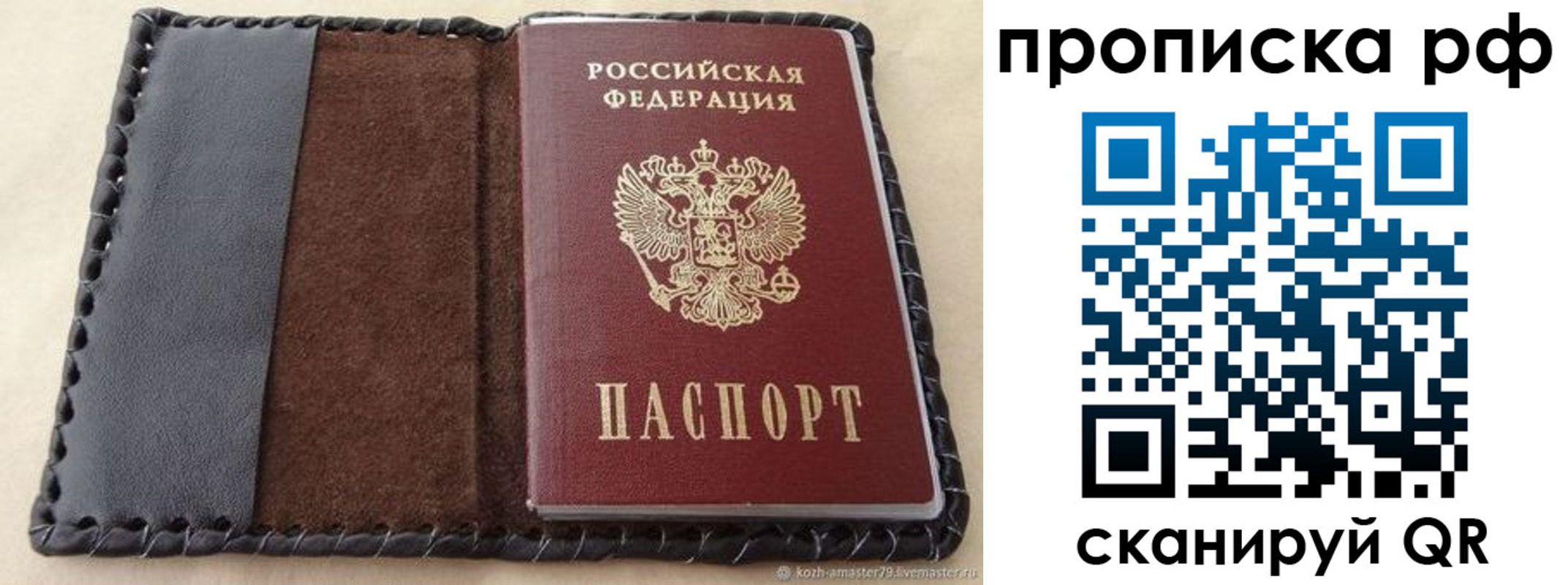 прописка ребенка в Вельске