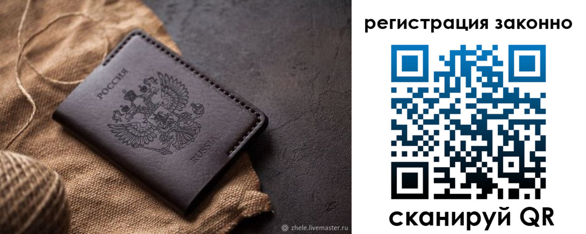 временная регистрация в квартире в Вельске