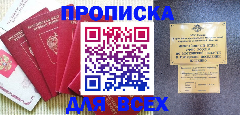 регистрация для школы в Вельске