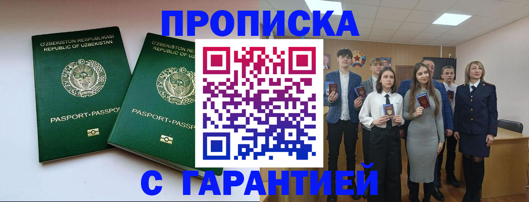 прописка иностранных граждан в Вельске