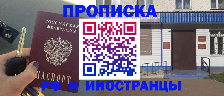 временная регистрация госуслуги в Вельске