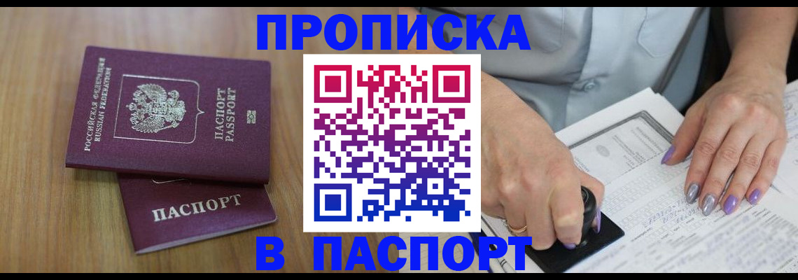 пропишу в квартире в Вельске