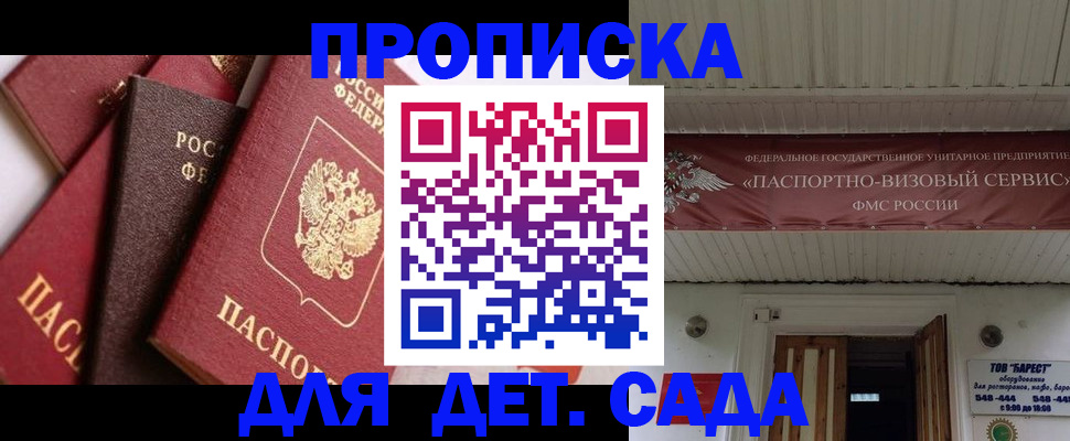 прописка регистрация в Вельске