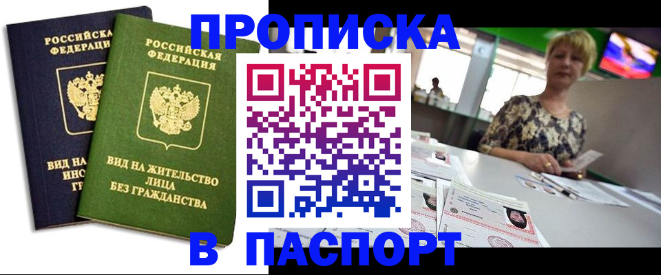временная регистрация законно в Вельске
